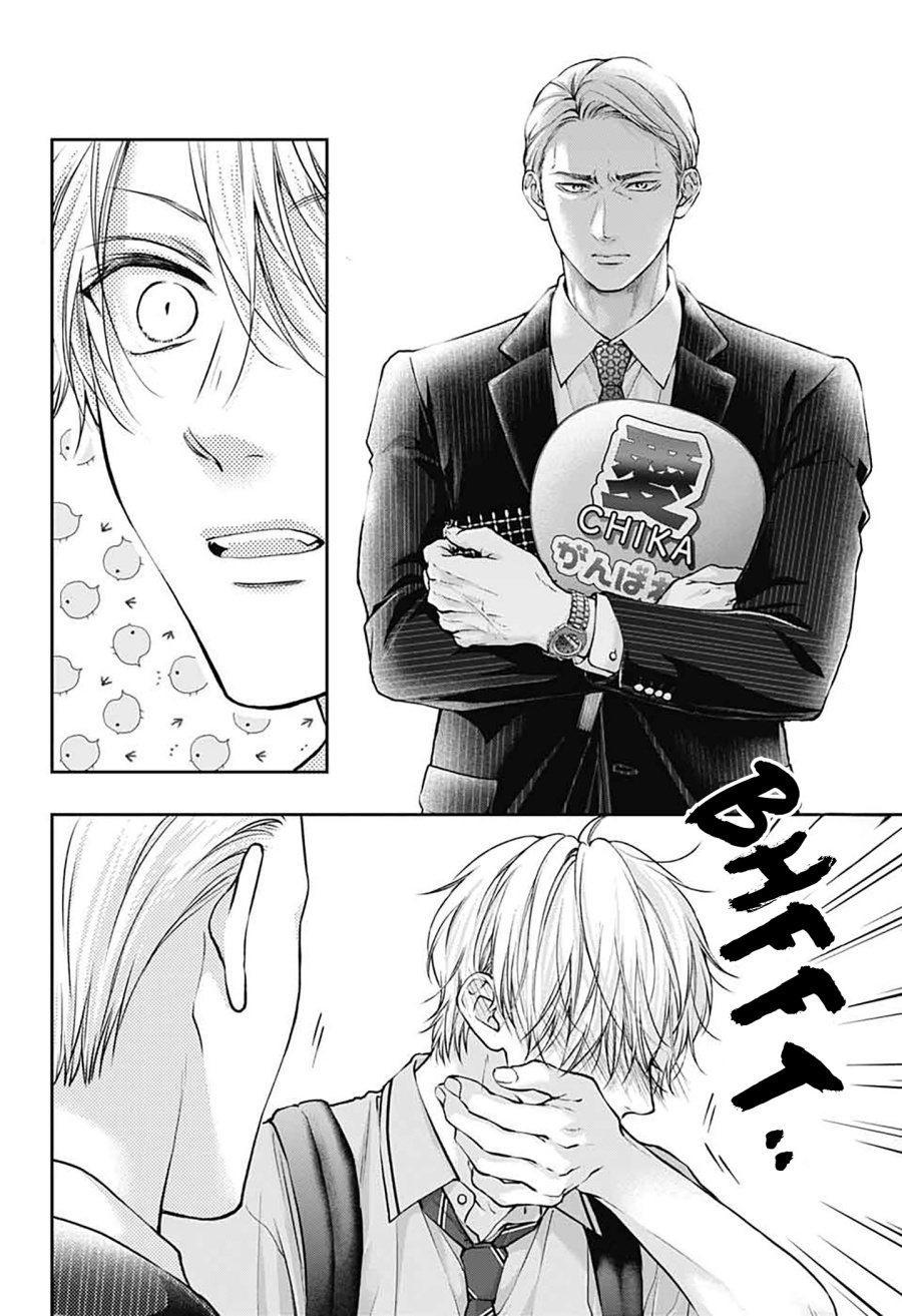 Kono Oto Tomare!